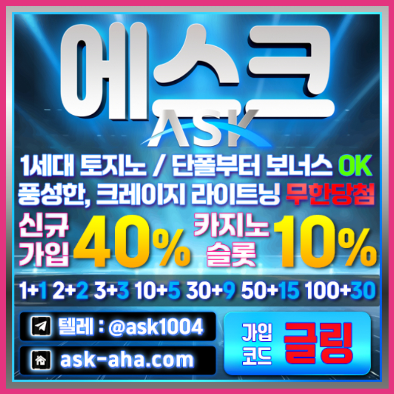 메이저카지노-안전사이트-에스크먹튀안전-안전카지노-메이저사이트r980uy45u894yu9458v.jpg 메이저카지노-안전사이트-에스크먹튀안전-안전카지노-메이저사이트r980uy45u894yu9458v.jpg
