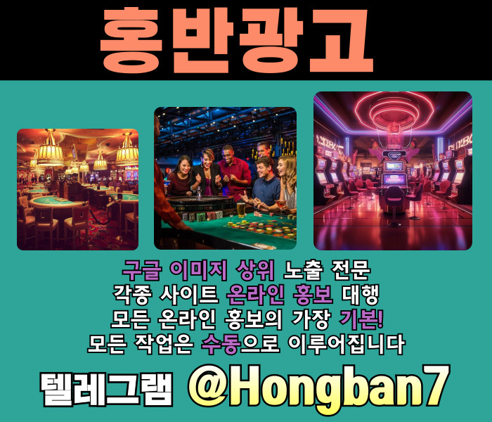 사설토토홍보-토토광고-토토사이트홍보-카지노홍보-구글이미지홍보하기-구글이미지광고894utu980vy4984508.jpg 사설토토홍보-토토광고-토토사이트홍보-카지노홍보-구글이미지홍보하기-구글이미지광고894utu980vy4984508.jpg