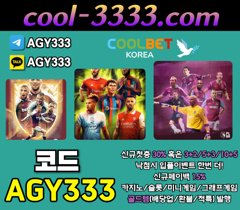 메이저사이트-메이저카지노-그래프게임-안전사이트-쿨벳먹튀없는-안전놀이터-메이저놀이터t09uv54yu945y9845ty2.jpg