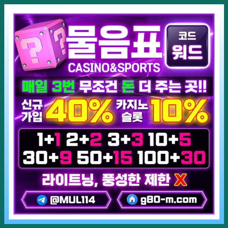 물음표먹튀검증-안전카지노-메이저사이트-메이저카지노-안전사이트4589y04v59y8980uy45980h.jpg 물음표먹튀검증-안전카지노-메이저사이트-메이저카지노-안전사이트4589y04v59y8980uy45980h.jpg
