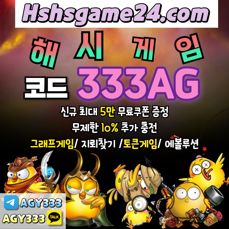 그래프게임-에볼루션카지노-해쉬게임-해시게임먹튀없는-섯다게임-하이로우-토큰게임-라이브홀덤459yu8u9vy894589a3.jpg