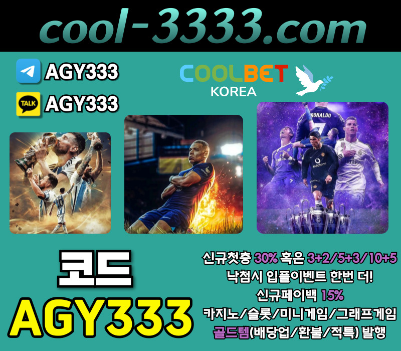메이저사이트-메이저카지노-그래프게임-안전사이트-쿨벳먹튀검증-안전놀이터-메이저놀이터489u5u94vy5984598q.jpg