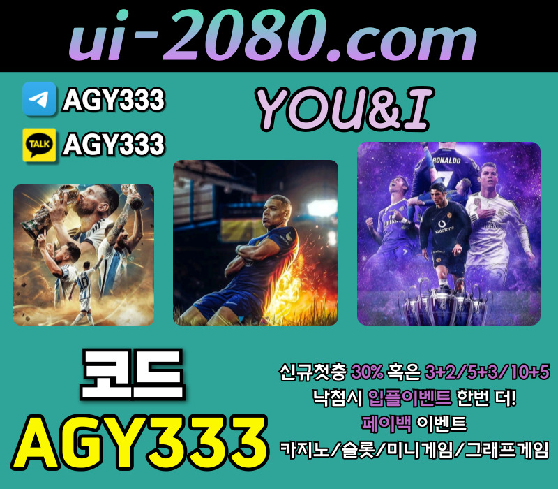 메이저사이트-안전사이트-메이저카지노-그래프게임-유앤아이먹튀검증-메이저놀이터-안전놀이터ertu8904yv95u845yu8958940f3.jpg