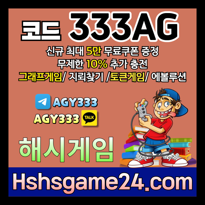 토큰게임-그래프게임-에볼루션카지노-해쉬게임-라이브홀덤-해시게임먹튀검증-섯다게임-하이로우4598uu894v5y9458p1.jpg