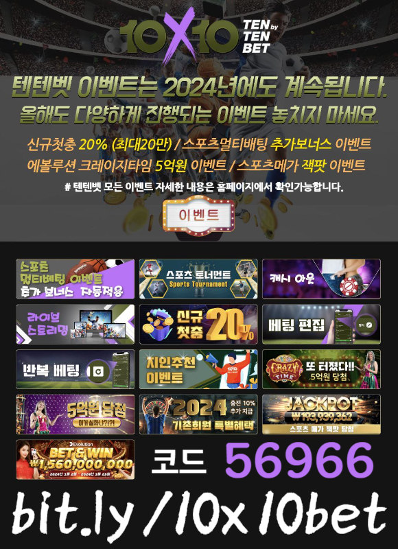 해외사이트-안전놀이터-메이저놀이터-텐텐벳먹튀안전-텐텐뱃먹튀안전-텐엑스텐벳먹튀안전534y89uvuny4890yu90845s.jpg