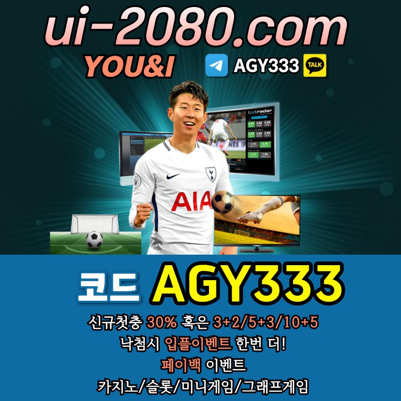 메이저놀이터-메이저사이트-안전사이트-메이저카지노-안전놀이터-그래프게임-유앤아이먹튀검증rt89u54y9u45y8945f.jpg 메이저놀이터-메이저사이트-안전사이트-메이저카지노-안전놀이터-그래프게임-유앤아이먹튀검증rt89u54y9u45y8945f.jpg