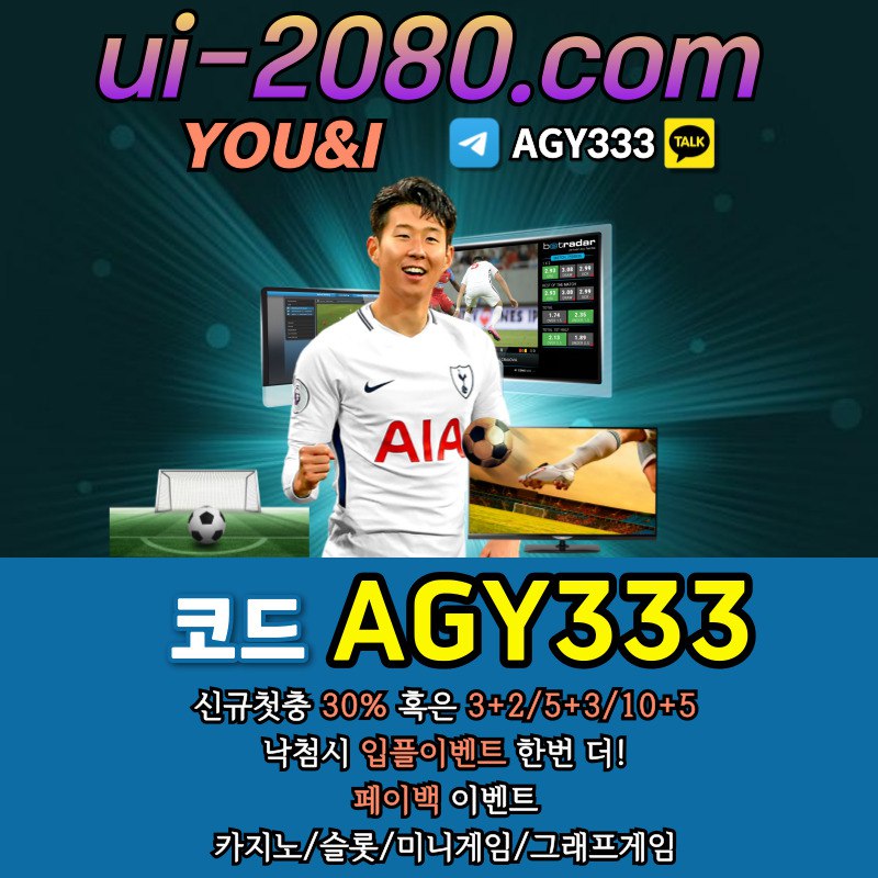 메이저놀이터-메이저사이트-안전사이트-메이저카지노-안전놀이터-그래프게임-유앤아이먹튀검증45y89u0u94y59458s4.jpg 메이저놀이터-메이저사이트-안전사이트-메이저카지노-안전놀이터-그래프게임-유앤아이먹튀검증45y89u0u94y59458s4.jpg