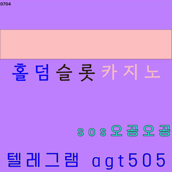 다크호스홀덤슬롯5046 (1).gif 다크호스홀덤슬롯5046 (1).gif