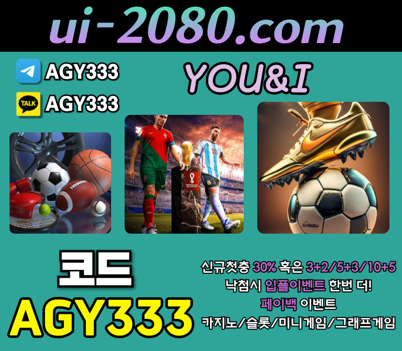 메이저사이트-안전사이트-메이저카지노-그래프게임-유앤아이먹튀안전-메이저놀이터-안전놀이터45y6u8904y9u8v58945n9.jpg 메이저사이트-안전사이트-메이저카지노-그래프게임-유앤아이먹튀안전-메이저놀이터-안전놀이터45y6u8904y9u8v58945n9.jpg