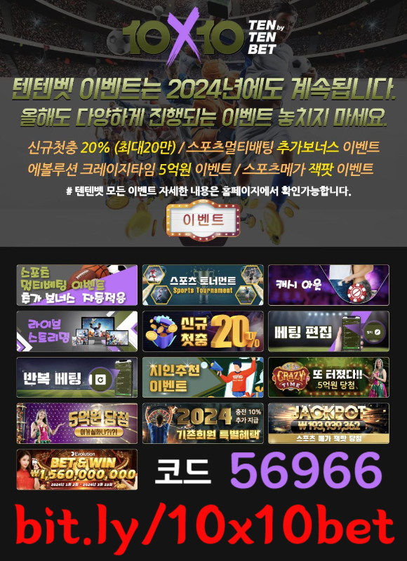 메이저놀이터-텐텐뱃먹튀검증-해외사이트-텐텐벳먹튀검증-안전놀이터-텐엑스텐벳먹튀검증45890uv5yu894n98045u.jpg 메이저놀이터-텐텐뱃먹튀검증-해외사이트-텐텐벳먹튀검증-안전놀이터-텐엑스텐벳먹튀검증45890uv5yu894n98045u.jpg