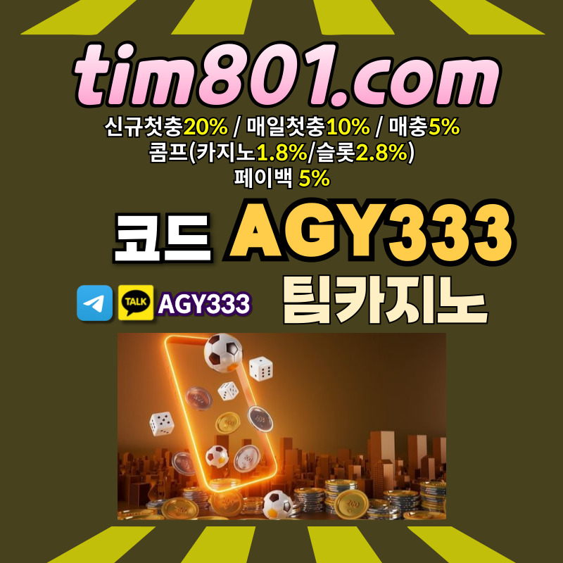 바카라사이트-카지노사이트-메이저카지노-TIM카지노먹튀안전-팀카지노먹튀안전-안전카지노45y890u4y545yu988945da.jpg 바카라사이트-카지노사이트-메이저카지노-TIM카지노먹튀안전-팀카지노먹튀안전-안전카지노45y890u4y545yu988945da.jpg