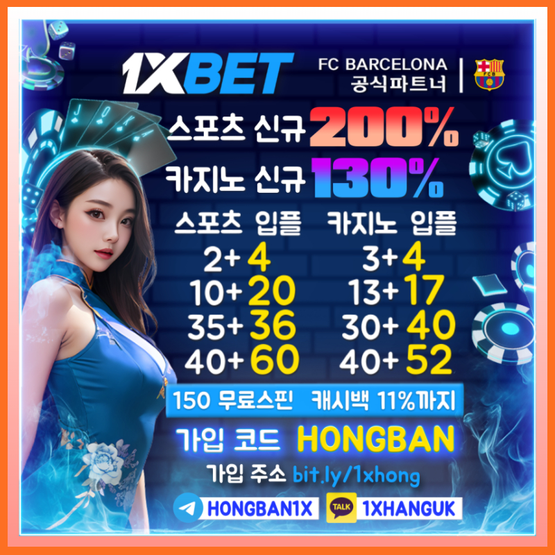 안전카지노-안전사이트-해외사이트-메이저사이트-원엑스벳먹튀없는-메이저카지노-1xbet먹튀없는89u5v9u54yu980458h.jpg 안전카지노-안전사이트-해외사이트-메이저사이트-원엑스벳먹튀없는-메이저카지노-1xbet먹튀없는89u5v9u54yu980458h.jpg