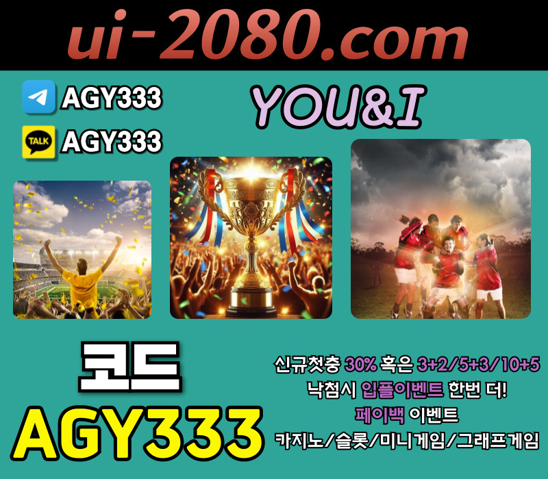 메이저사이트-안전사이트-메이저카지노-그래프게임-유앤아이먹튀안전-메이저놀이터-안전놀이터4985uvu8y4589y't.jpg