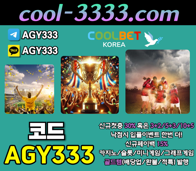 메이저사이트-메이저카지노-그래프게임-안전사이트-쿨벳먹튀안전-안전놀이터-메이저놀이터thjrth89e50n89v45y8945r4.jpg