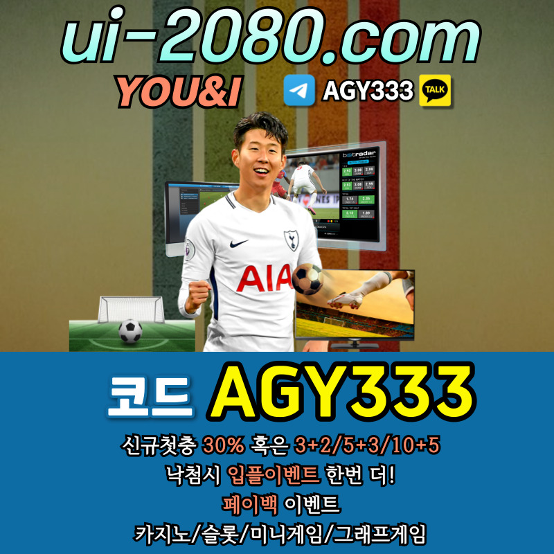 메이저놀이터-메이저사이트-안전사이트-메이저카지노-안전놀이터-그래프게임-유앤아이먹튀없는4895yuv9yu8459u8045g.jpg
