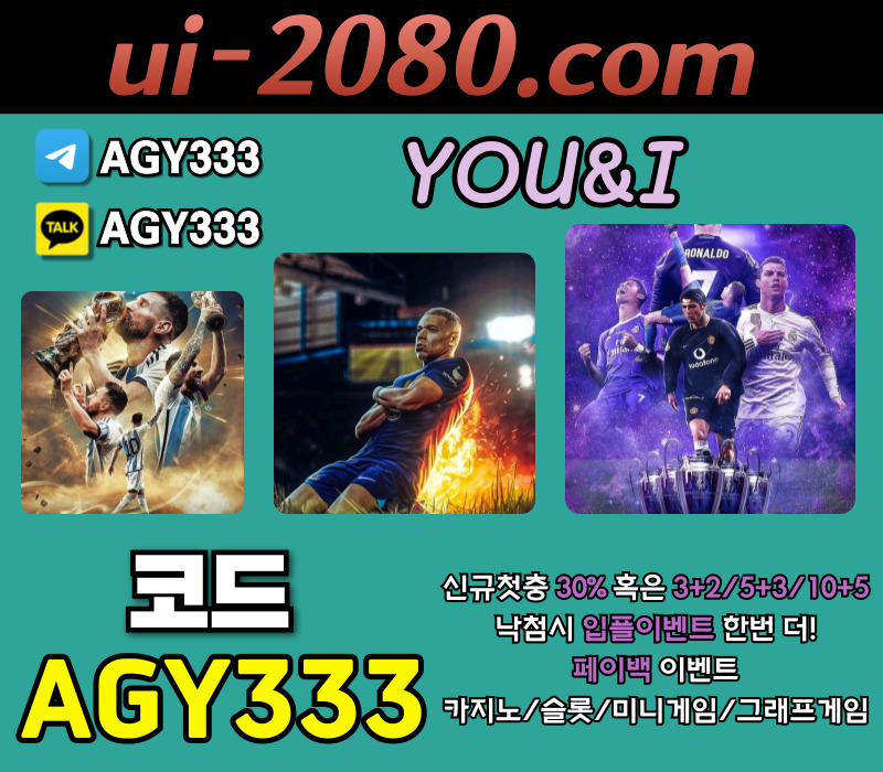 메이저사이트-안전사이트-메이저카지노-그래프게임-유앤아이먹튀검증-메이저놀이터-안전놀이터tuert89045yu845y9845k9.jpg 메이저사이트-안전사이트-메이저카지노-그래프게임-유앤아이먹튀검증-메이저놀이터-안전놀이터tuert89045yu845y9845k9.jpg