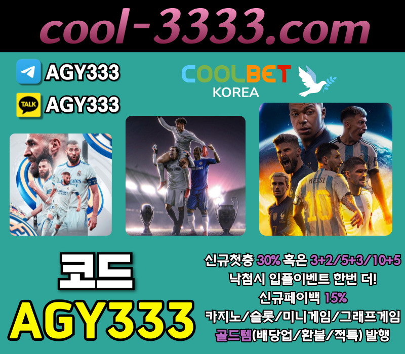 메이저사이트-메이저카지노-그래프게임-안전사이트-쿨벳먹튀안전-안전놀이터-메이저놀이터4698uy4v5u894y5984589s.jpg 메이저사이트-메이저카지노-그래프게임-안전사이트-쿨벳먹튀안전-안전놀이터-메이저놀이터4698uy4v5u894y5984589s.jpg