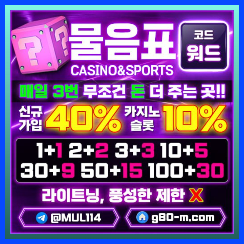 안전사이트-메이저사이트-물음표먹튀없는-메이저카지노-안전카지노495y80u9u80y98045t.jpg 안전사이트-메이저사이트-물음표먹튀없는-메이저카지노-안전카지노495y80u9u80y98045t.jpg