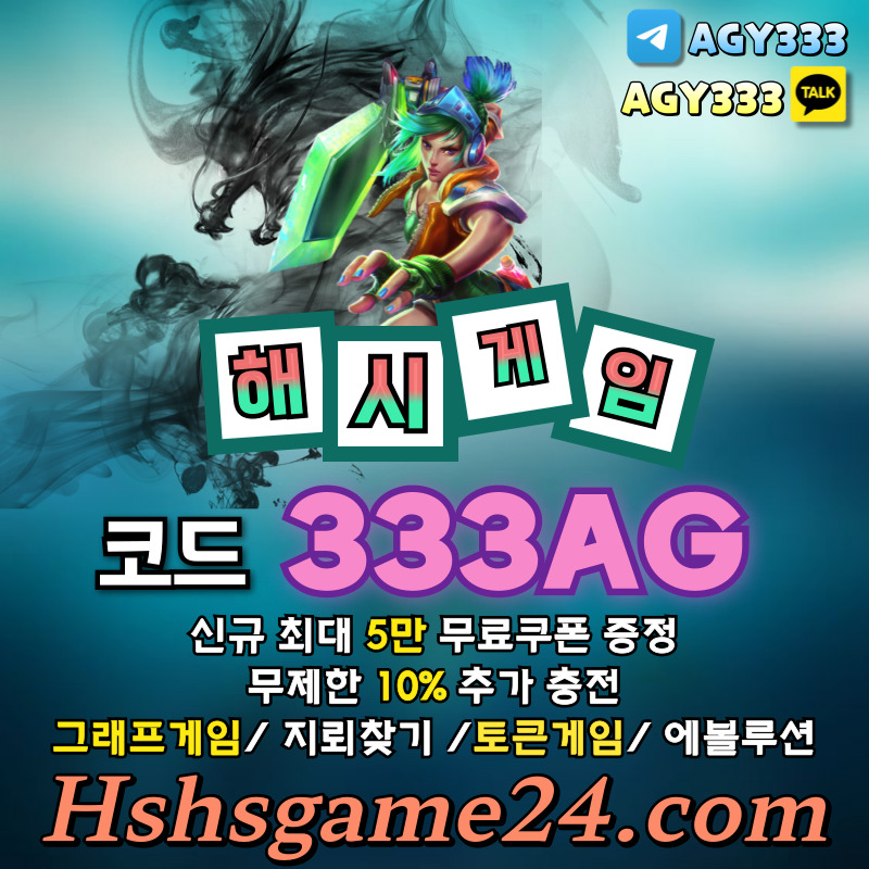 섯다게임-토큰게임-그래프게임-에볼루션카지노-하이로우-해쉬게임-라이브홀덤-해시게임먹튀없는890u45u89v4y5u94580l.jpg