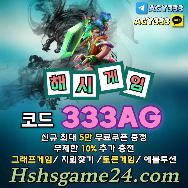 섯다게임-토큰게임-그래프게임-에볼루션카지노-하이로우-해쉬게임-라이브홀덤-해시게임먹튀없는45yu89045vyu890n40589k3.jpg