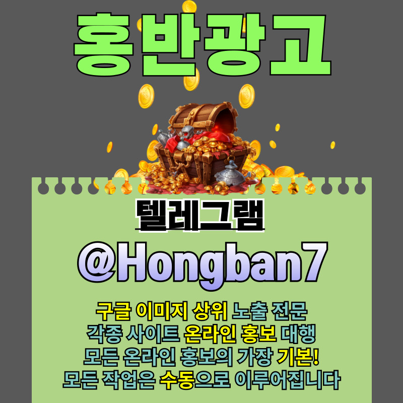 토토광고-토토사이트홍보-구글이미지홍보하기-구글이미지광고-사설토토홍보-카지노홍보459um8vyu45459804.jpg