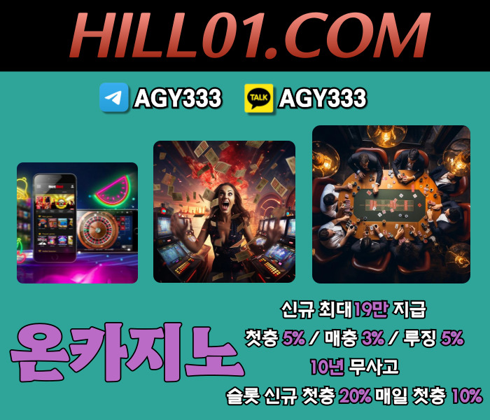 온카지노먹튀없는-바카라사이트-카지노사이트-안전카지노-메이저카지노-ON카지노먹튀없는rt98u45yu9845y984895t.jpg 온카지노먹튀없는-바카라사이트-카지노사이트-안전카지노-메이저카지노-ON카지노먹튀없는rt98u45yu9845y984895t.jpg