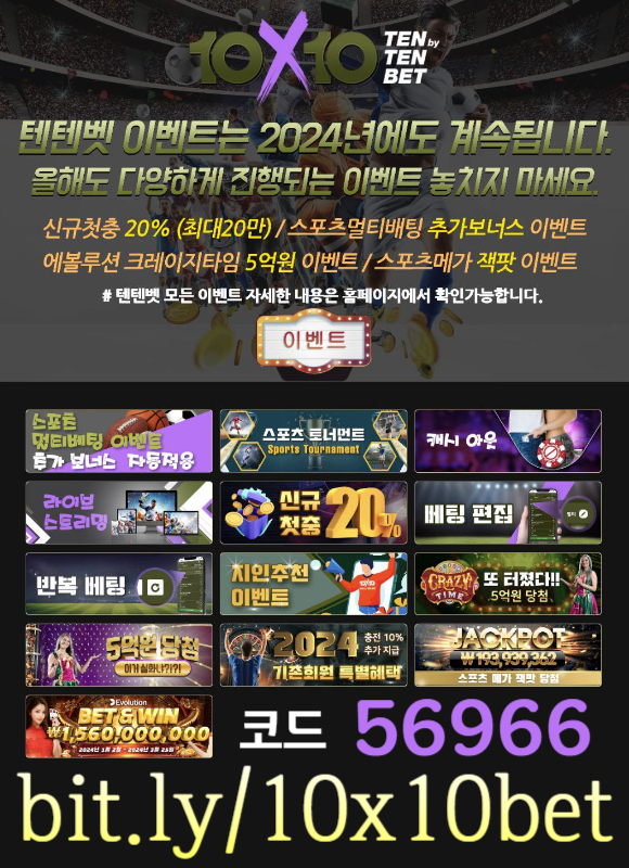 kiurqewafsgbfh텐텐뱃먹튀검증-해외사이트-안전놀이터-텐엑스텐벳먹튀검증-메이저놀이터-텐텐벳먹튀검증003.jpg kiurqewafsgbfh텐텐뱃먹튀검증-해외사이트-안전놀이터-텐엑스텐벳먹튀검증-메이저놀이터-텐텐벳먹튀검증003.jpg