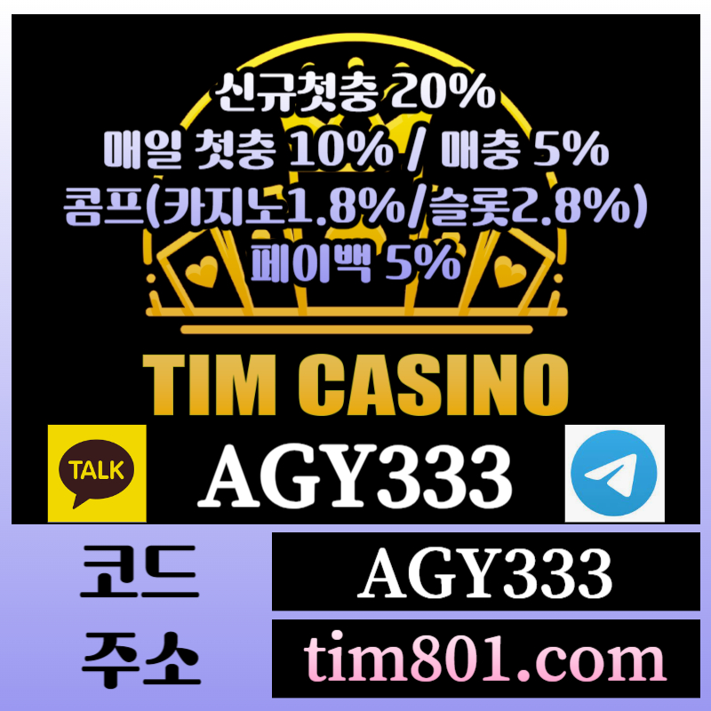 JHFDNBDHJGVJH팀카지노먹튀검증-바카라사이트-카지노사이트-안전카지노-메이저카지노-TIM카지노먹튀검증001.jpg JHFDNBDHJGVJH팀카지노먹튀검증-바카라사이트-카지노사이트-안전카지노-메이저카지노-TIM카지노먹튀검증001.jpg