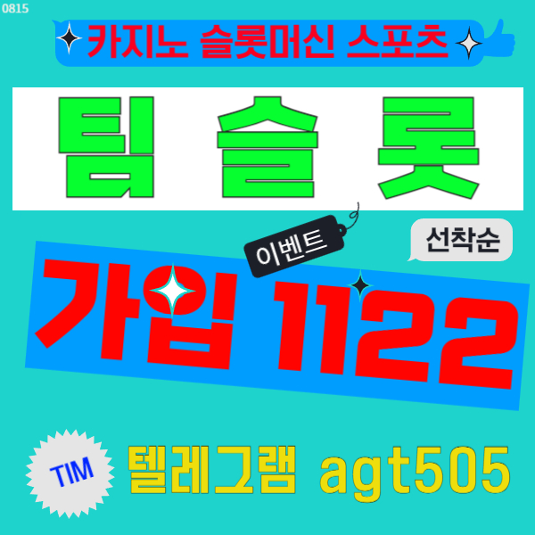 안전베팅팀카지노77897 (3).jpg 안전베팅팀카지노77897 (3).jpg