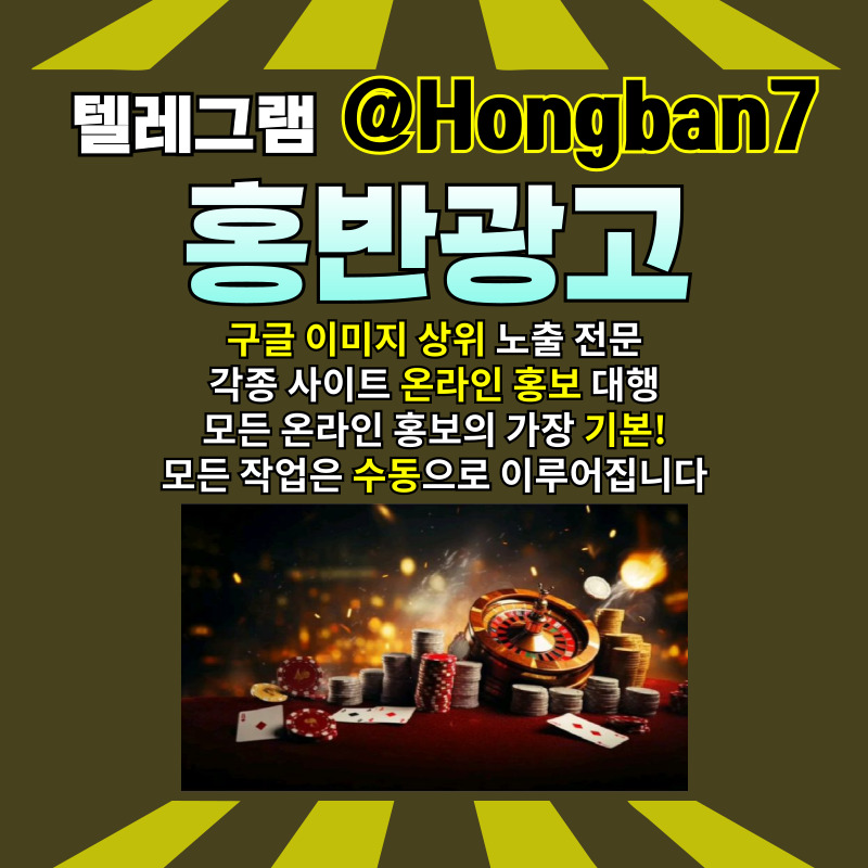 토토광고-토토사이트홍보-구글이미지광고-구글이미지홍보하기-카지노홍보-사설토토홍보45y9u894y8v5u9uy4890457.jpg