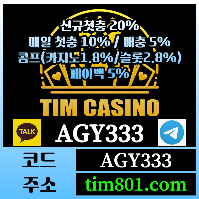 2ff2vv1팀카지노먹튀없는-바카라사이트-카지노사이트-안전카지노-메이저카지노-TIM카지노먹튀없는006.jpg