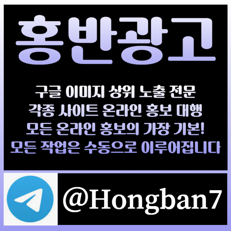 2113222bw카지노홍보-토토광고-토토사이트홍보-사설토토홍보-구글이미지광고-구글이미지홍보하기001.jpg