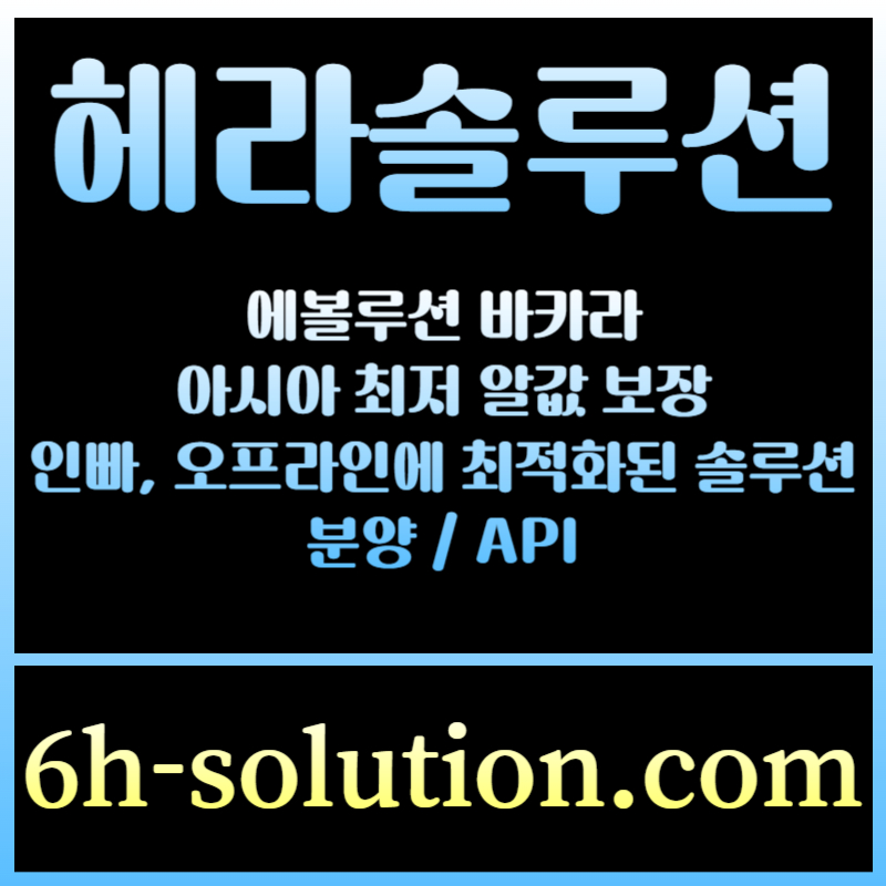 DHJGHV카지노사이트제작-카지노분양-바카라솔루션-바카라분양-카지노솔루션제작-카지노솔루션분양003.jpg DHJGHV카지노사이트제작-카지노분양-바카라솔루션-바카라분양-카지노솔루션제작-카지노솔루션분양003.jpg