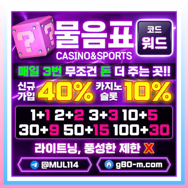 메이저카지노-물음표먹튀검증-안전카지노-안전사이트-메이저사이트495u80yv9uy5490458g.jpg 메이저카지노-물음표먹튀검증-안전카지노-안전사이트-메이저사이트495u80yv9uy5490458g.jpg