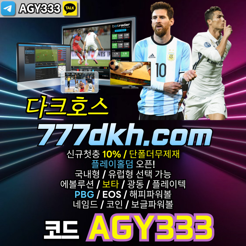 pbg파워볼-플레이홀덤-메이저사이트-메이저놀이터-안전놀이터-토토사이트-다크호스먹튀없는84u95y6u9849y8456x4.jpg pbg파워볼-플레이홀덤-메이저사이트-메이저놀이터-안전놀이터-토토사이트-다크호스먹튀없는84u95y6u9849y8456x4.jpg