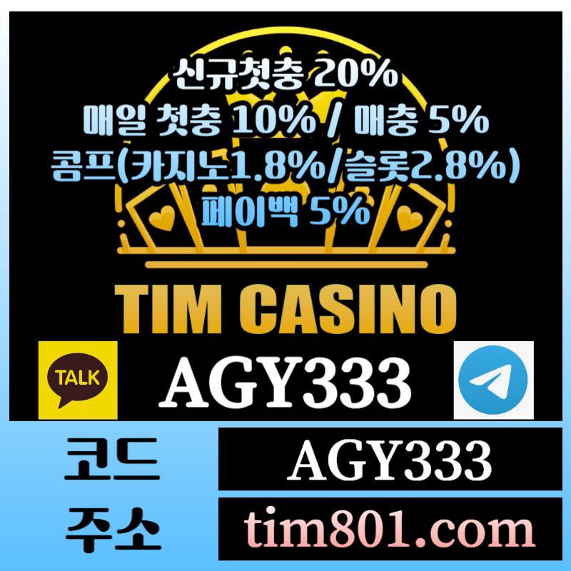 ggfdfhcfbhdfstgrtg팀카지노먹튀안전-바카라사이트-카지노사이트-안전카지노-메이저카지노-TIM카지노먹튀안전002.jpg ggfdfhcfbhdfstgrtg팀카지노먹튀안전-바카라사이트-카지노사이트-안전카지노-메이저카지노-TIM카지노먹튀안전002.jpg