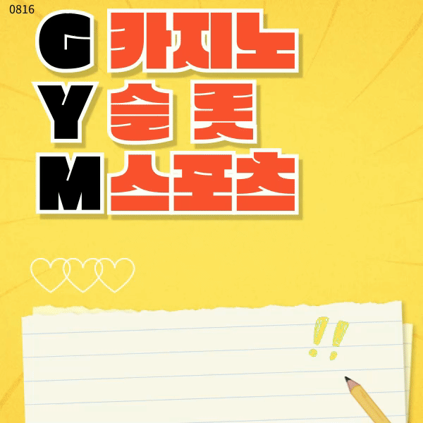 파워볼짐카지노8979 (1).gif