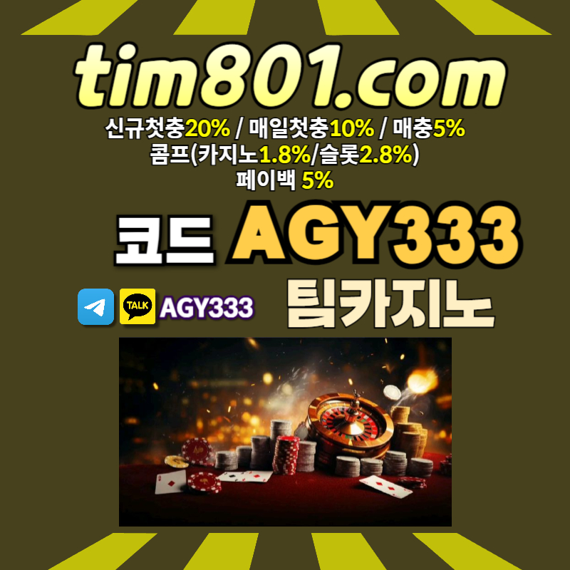 바카라사이트-카지노사이트-메이저카지노-TIM카지노먹튀안전-팀카지노먹튀안전-안전카지노4895u0u89yv54945980z1.jpg