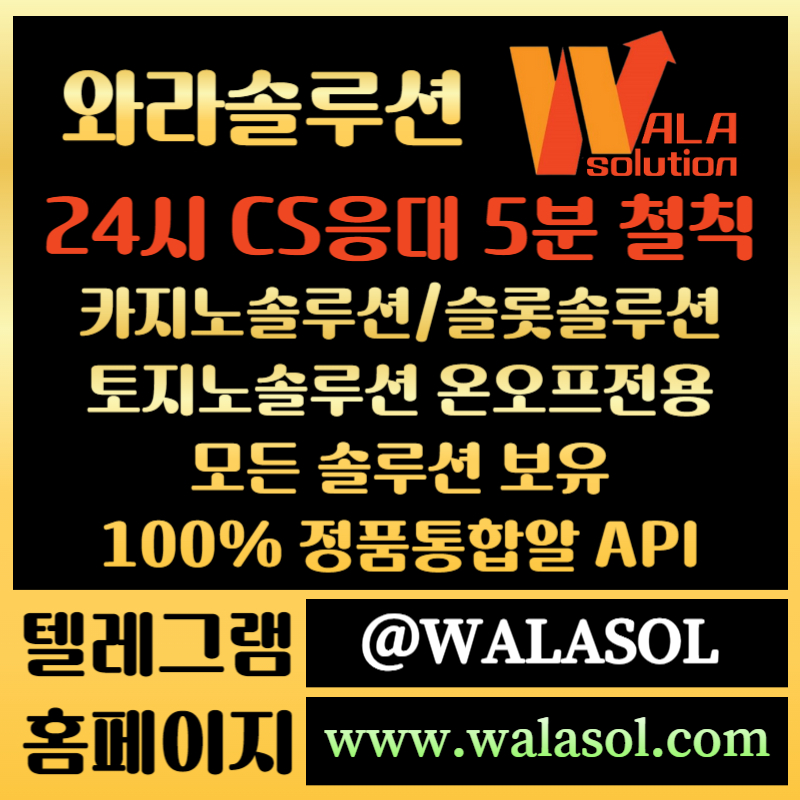OSFCDTGH카지노솔루션분양-카지노분양-바카라솔루션-카지노사이트제작-바카라분양-카지노솔루션제작004.jpg