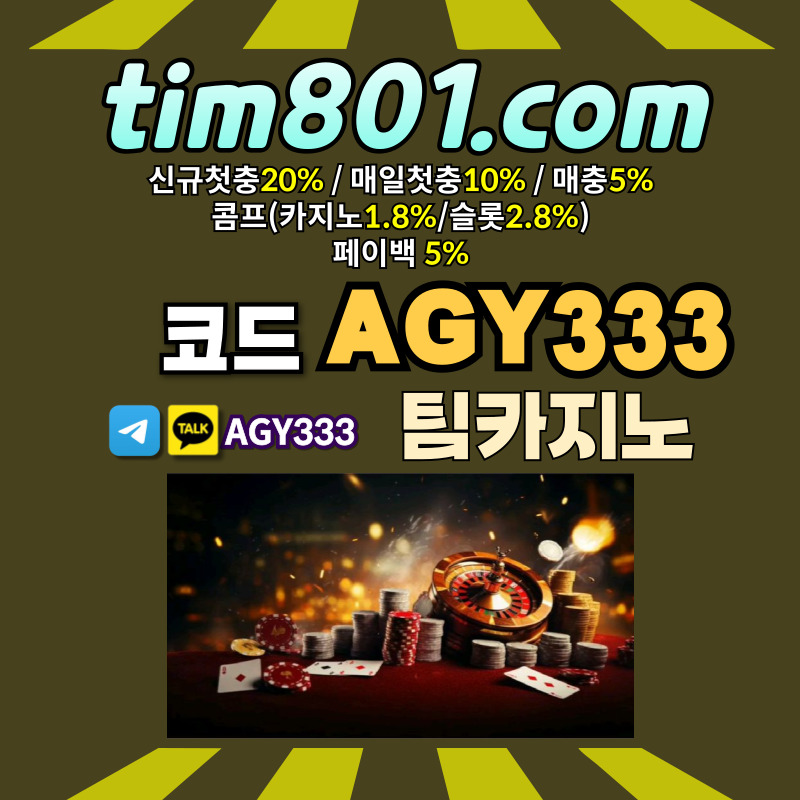 바카라사이트-카지노사이트-메이저카지노-TIM카지노먹튀없는-팀카지노먹튀없는-안전카지노45y89u4y9v85u98045v.jpg 바카라사이트-카지노사이트-메이저카지노-TIM카지노먹튀없는-팀카지노먹튀없는-안전카지노45y89u4y9v85u98045v.jpg