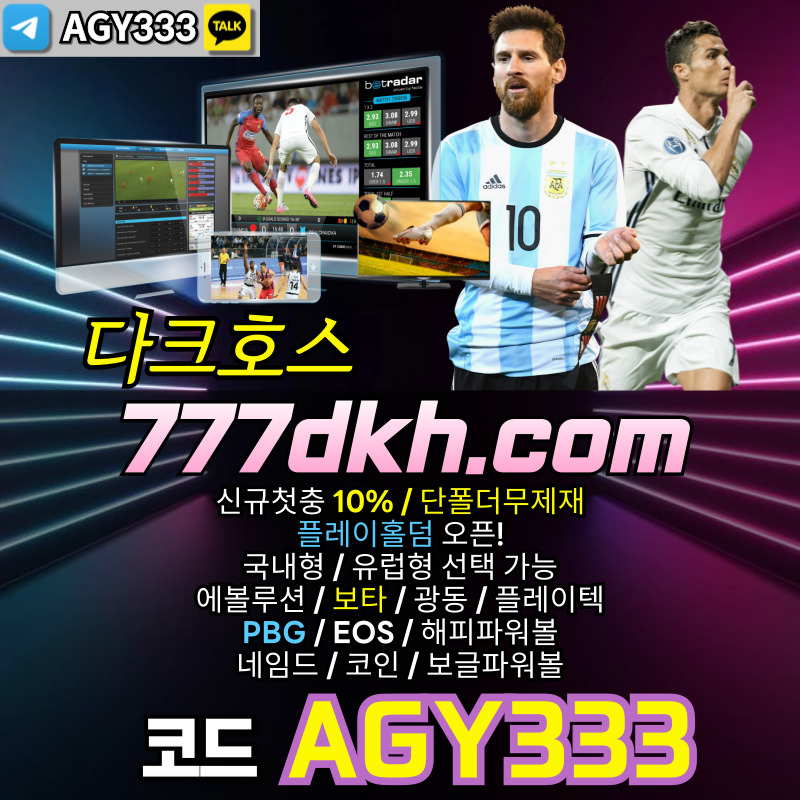 pbg파워볼-플레이홀덤-메이저사이트-메이저놀이터-안전놀이터-토토사이트-다크호스먹튀없는rtu8905u9y8v9u45y895n9.jpg