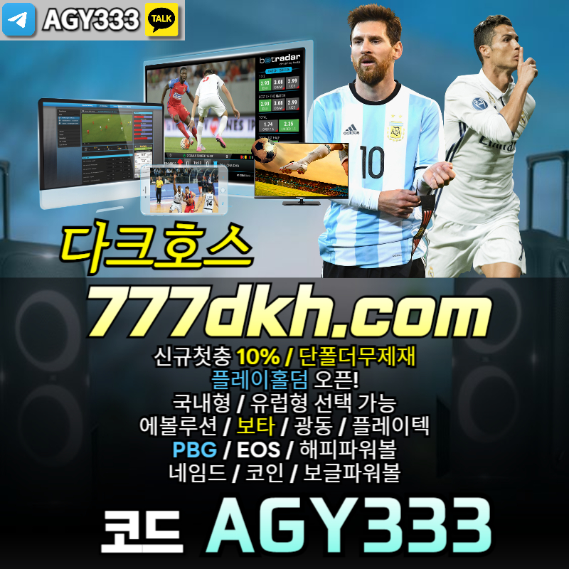 pbg파워볼-플레이홀덤-메이저사이트-메이저놀이터-안전놀이터-토토사이트-다크호스먹튀검증49580yu9u5y490458c.jpg pbg파워볼-플레이홀덤-메이저사이트-메이저놀이터-안전놀이터-토토사이트-다크호스먹튀검증49580yu9u5y490458c.jpg