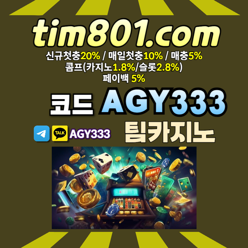 바카라사이트-카지노사이트-메이저카지노-TIM카지노먹튀검증-팀카지노먹튀검증-안전카지노45890u4u95y8945b8.jpg 바카라사이트-카지노사이트-메이저카지노-TIM카지노먹튀검증-팀카지노먹튀검증-안전카지노45890u4u95y8945b8.jpg