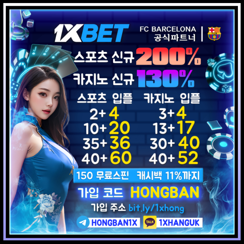 jHfdgfdhdhyrwt64ertgr메이저카지노-안전카지노-안전사이트-해외사이트-1xbet먹튀검증-메이저사이트-원엑스벳먹튀검증001.jpg