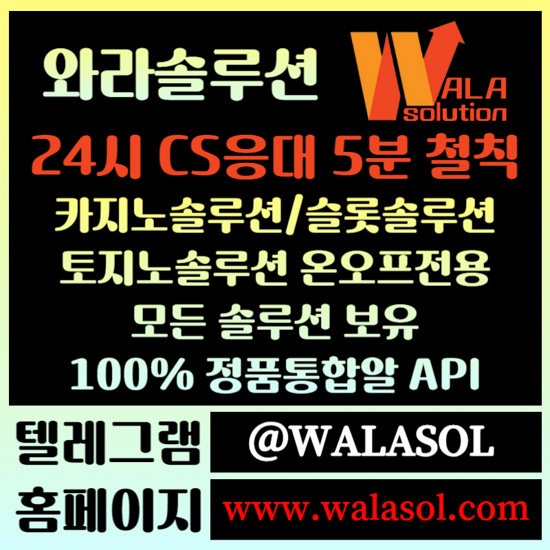 gghfgffdsgtewt5fgewte카지노솔루션분양-카지노분양-바카라솔루션-카지노사이트제작-바카라분양-카지노솔루션제작005.jpg