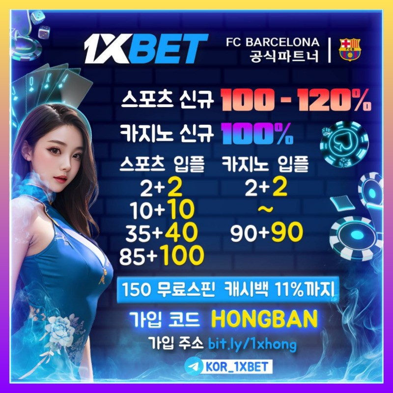 ghhhhhdsgestgyrf메이저카지노-안전카지노-안전사이트-해외사이트-1xbet먹튀검증-메이저사이트-원엑스벳먹튀검증003.jpg