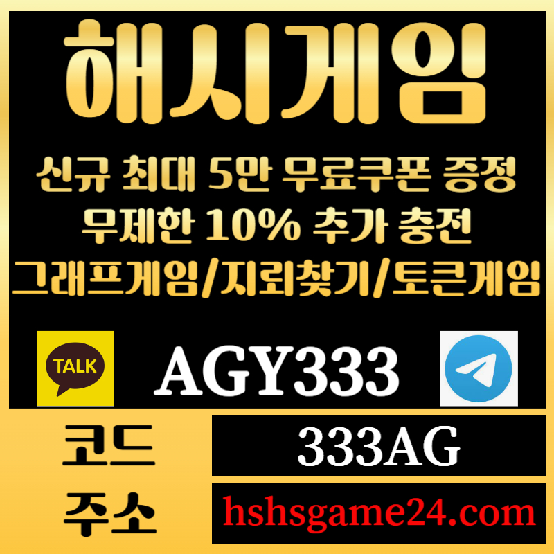 nfKjhjsrgyrwtgrtg해쉬게임-그래프게임-하이로우-라이브홀덤-해시게임먹튀안전-섯다게임-에볼루션카지노-토큰게임005.jpg nfKjhjsrgyrwtgrtg해쉬게임-그래프게임-하이로우-라이브홀덤-해시게임먹튀안전-섯다게임-에볼루션카지노-토큰게임005.jpg