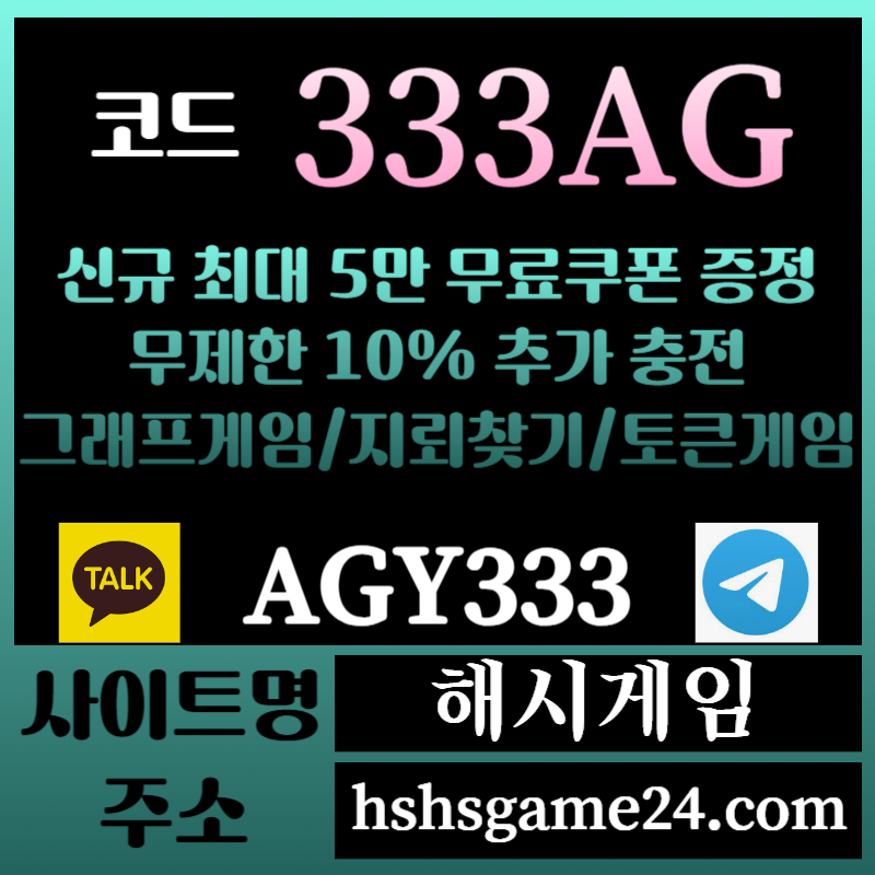hgjjfhggffdgdfgvdfgvf에볼루션카지노-해쉬게임-그래프게임-하이로우-토큰게임-라이브홀덤-해시게임먹튀안전-섯다게임001.jpg