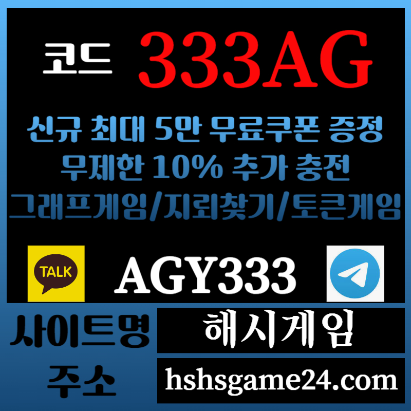 ghhghggsfsrgtrewtgre에볼루션카지노-해쉬게임-그래프게임-하이로우-토큰게임-라이브홀덤-해시게임먹튀검증-섯다게임005.jpg ghhghggsfsrgtrewtgre에볼루션카지노-해쉬게임-그래프게임-하이로우-토큰게임-라이브홀덤-해시게임먹튀검증-섯다게임005.jpg