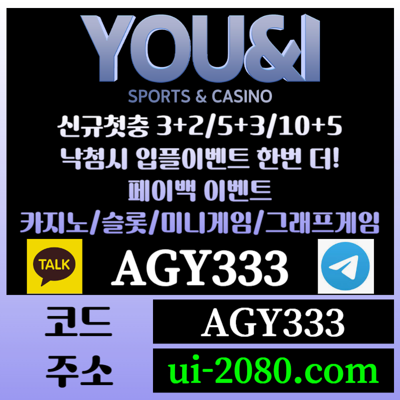 POYCZFHUKHGJ유앤아이먹튀검증-메이저카지노-그래프게임-메이저놀이터-안전사이트-안전놀이터-메이저사이트006.jpg